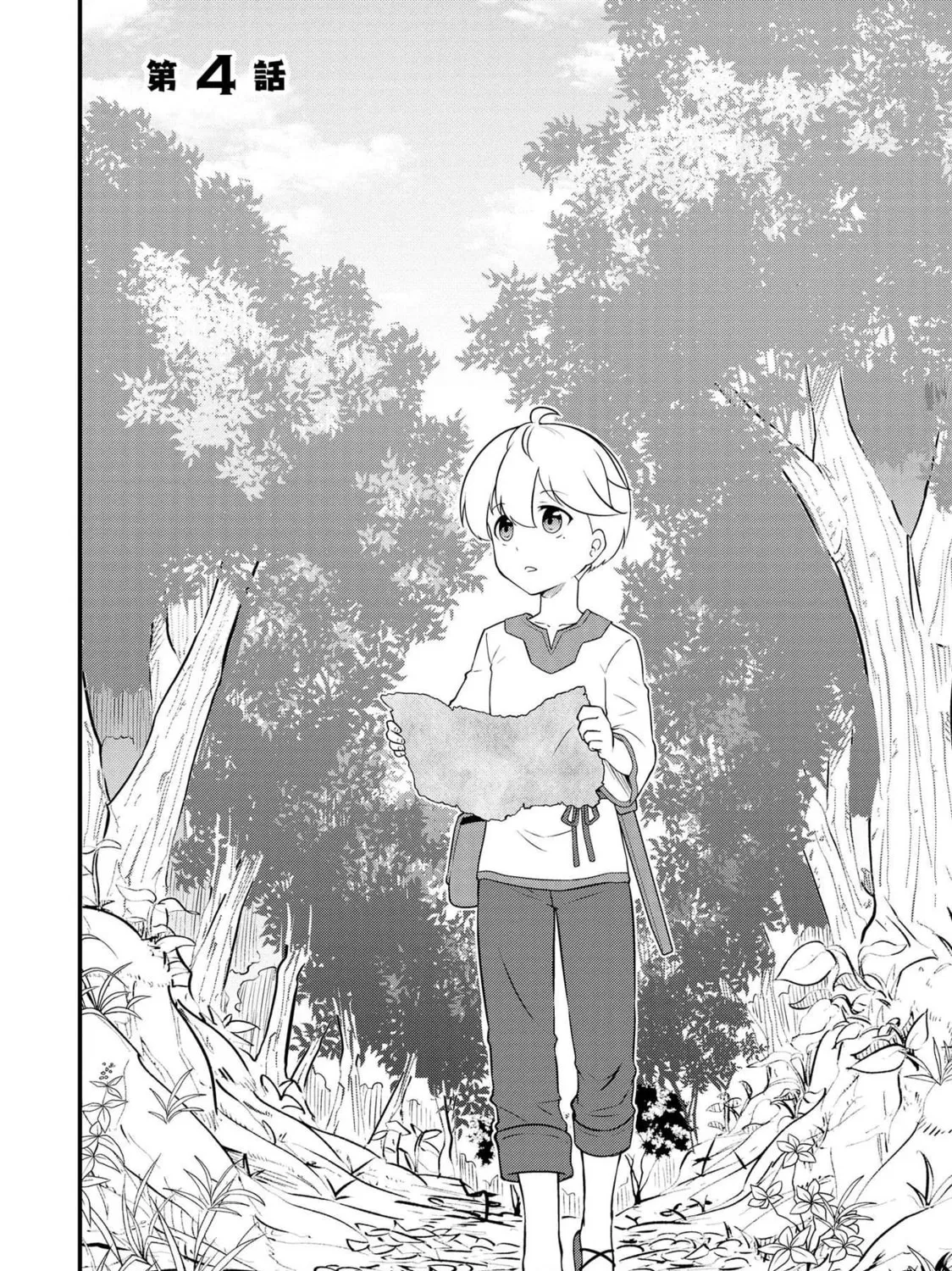 TENSEISHA WA SEKEN SHIRAZU TOKUTEN SKILL DE SLOW LIFE!? COMIC-BAN Chapter 4.1 page 3 - 