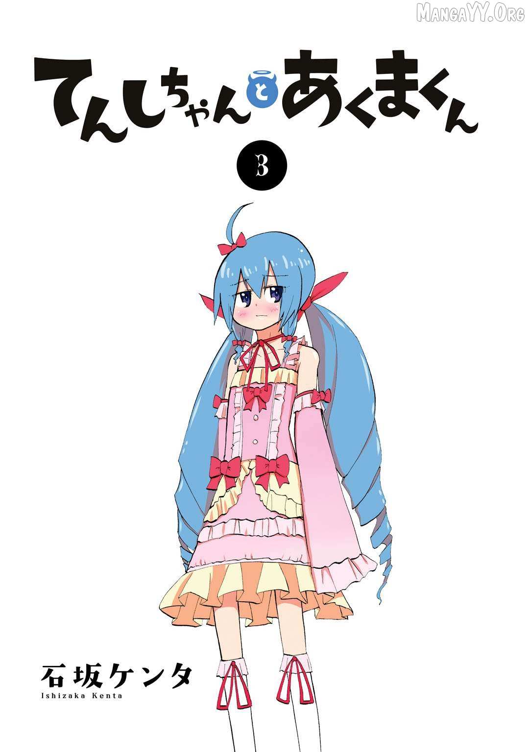 Tenshi-chan to Akuma-kun Chapter 13 page 3 - 