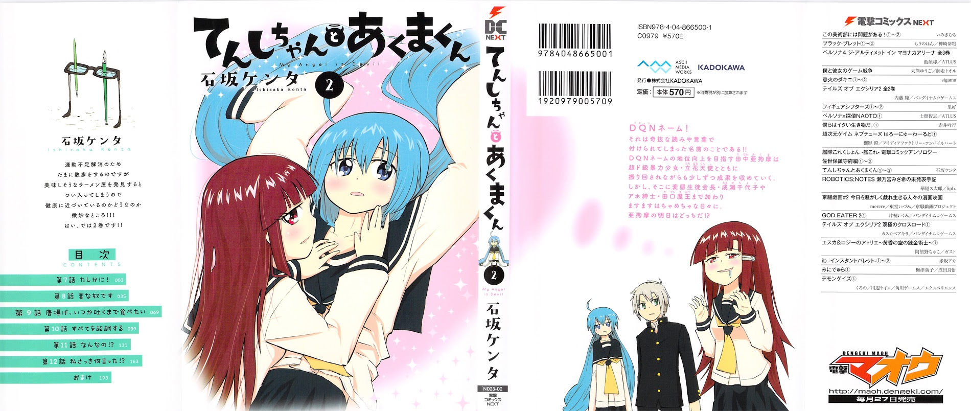 Tenshi-chan to Akuma-kun Chapter 7 page 1 - 