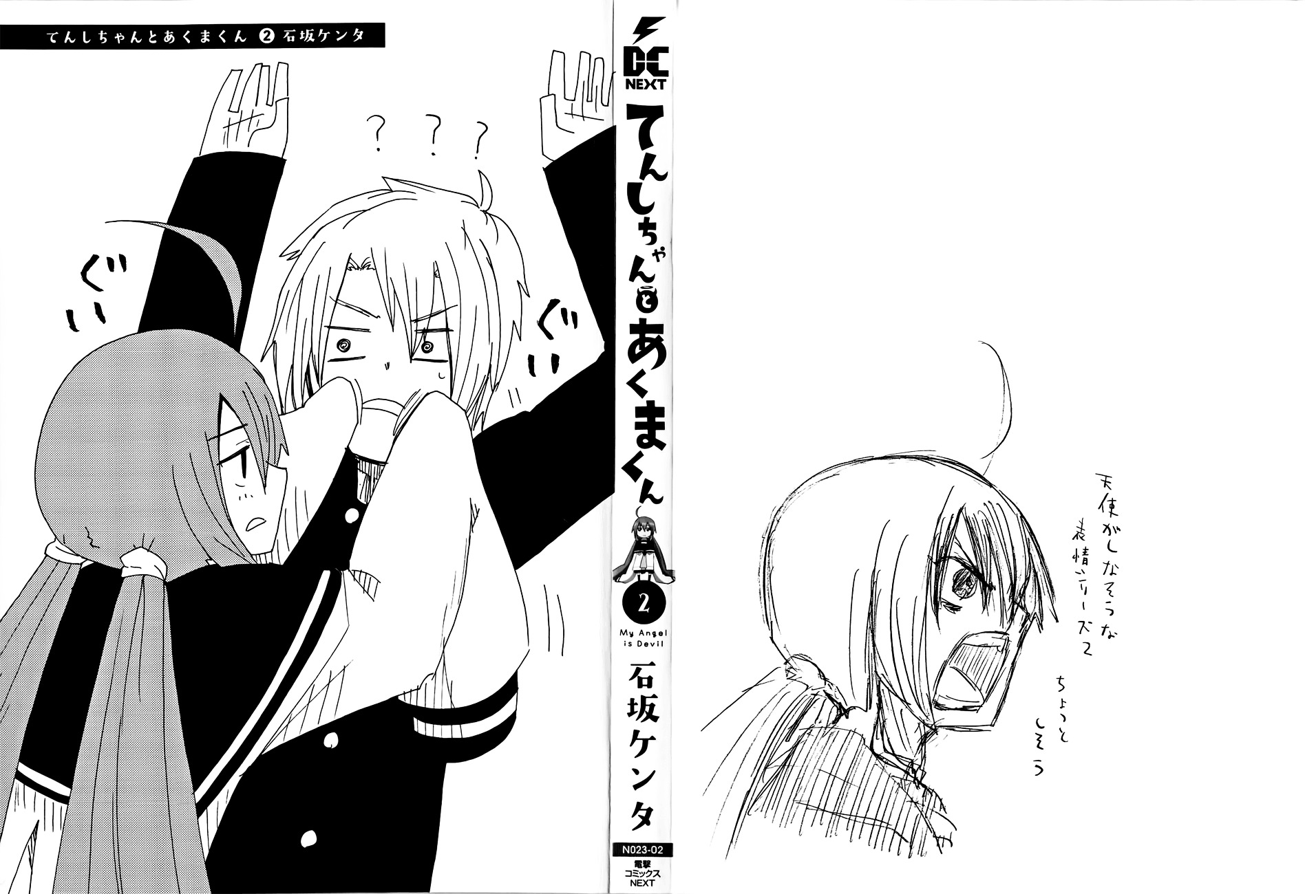 Tenshi-chan to Akuma-kun Chapter 7 page 2 - 