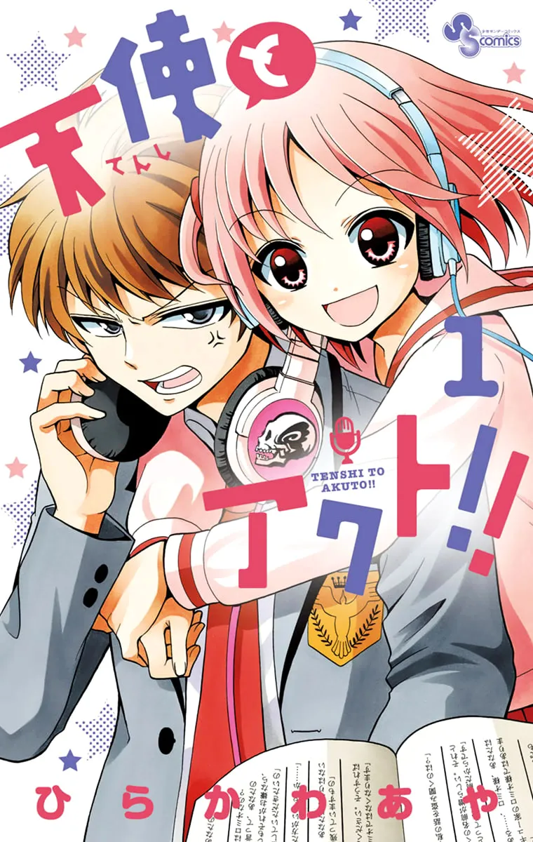 Tenshi to Akuto!! Chapter 1 page 1 - 