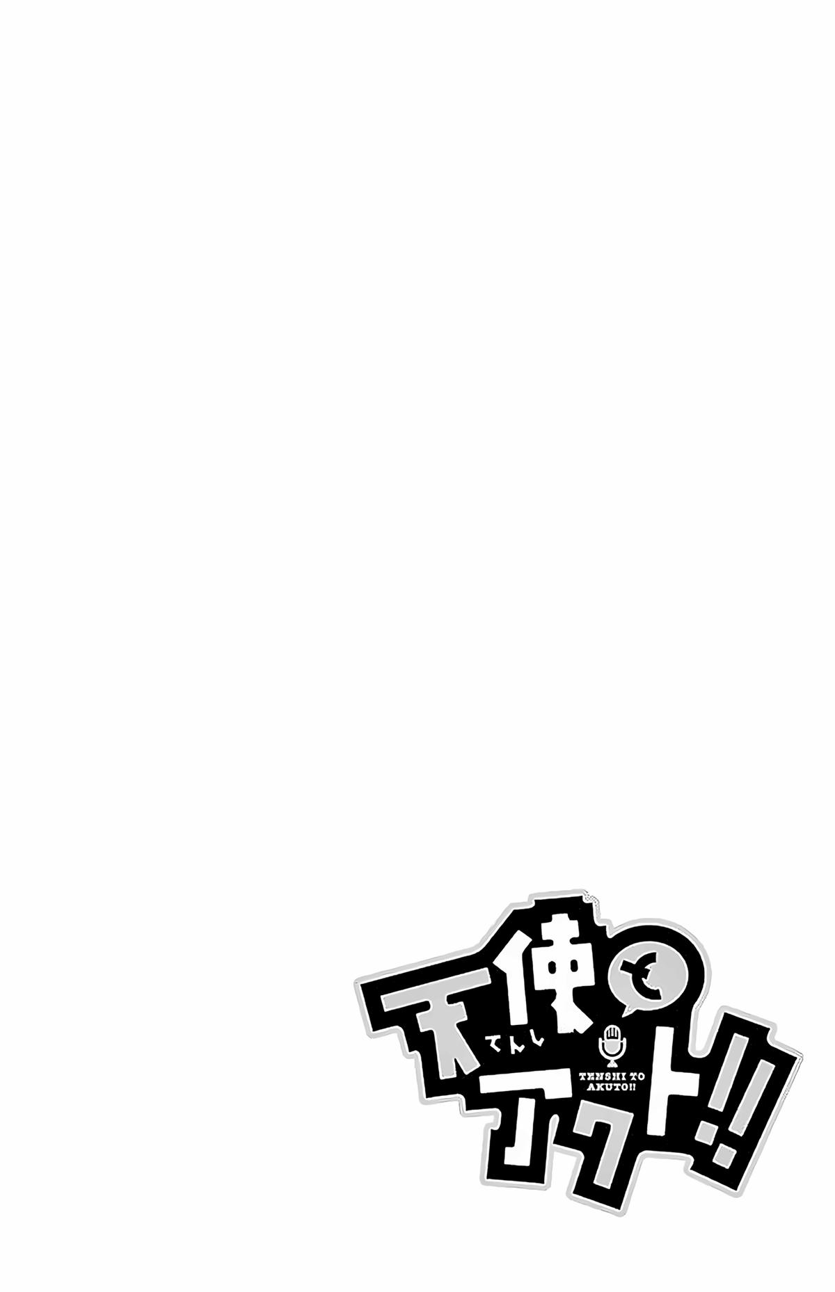 Tenshi to Akuto!! Chapter 100 page 3 - 