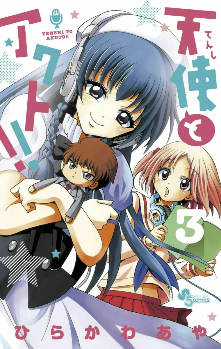 Tenshi to Akuto!! Chapter 17 page 1 - 