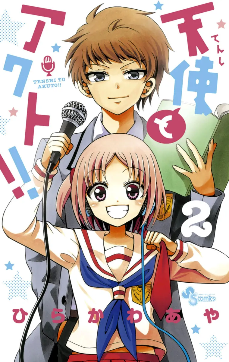 Tenshi to Akuto!! Chapter 7 page 1 - 