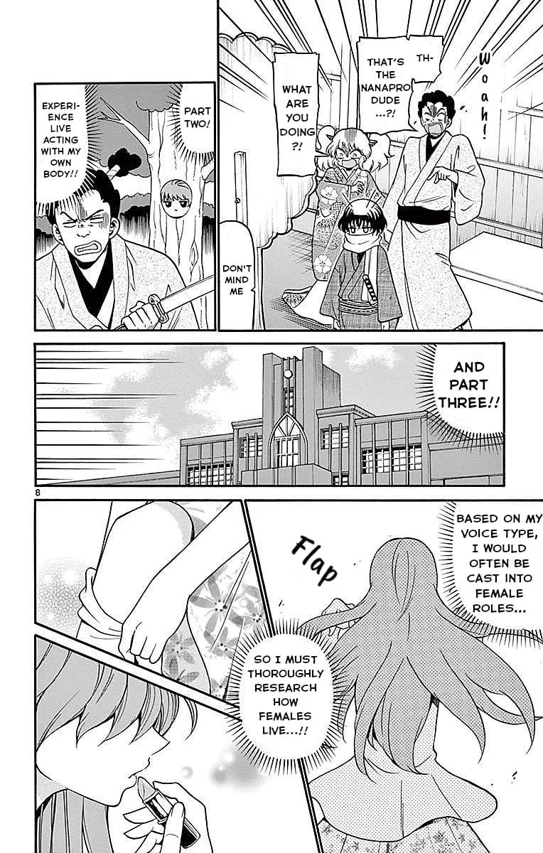 Tenshi to Akuto!! Chapter 74 page 8 - 