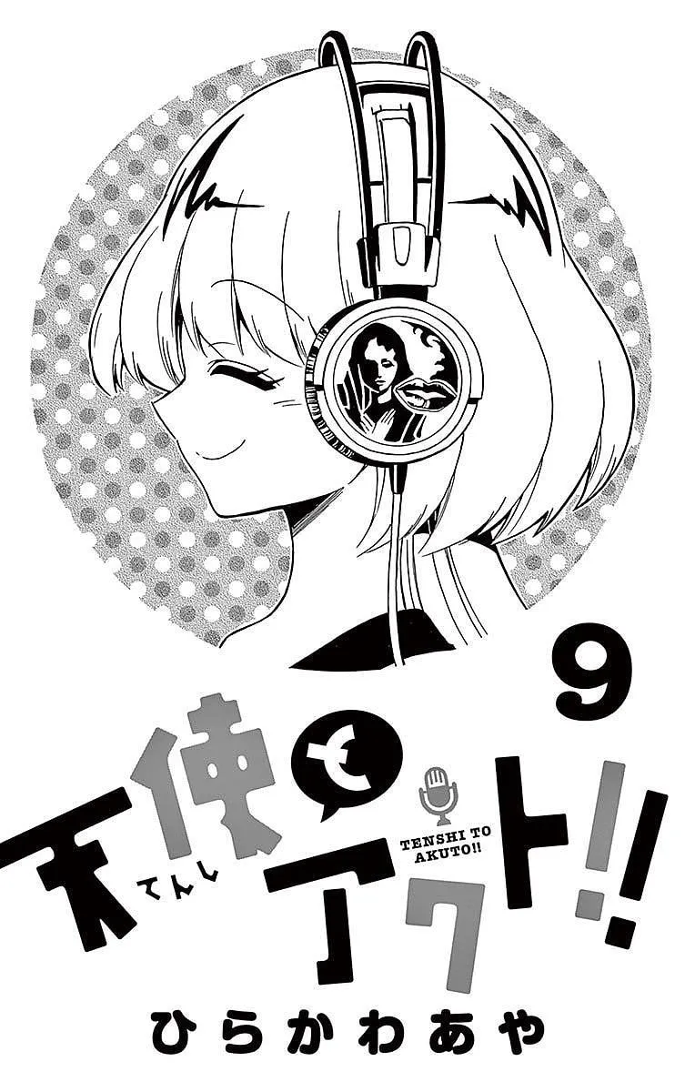 Tenshi to Akuto!! Chapter 77 page 1 - 