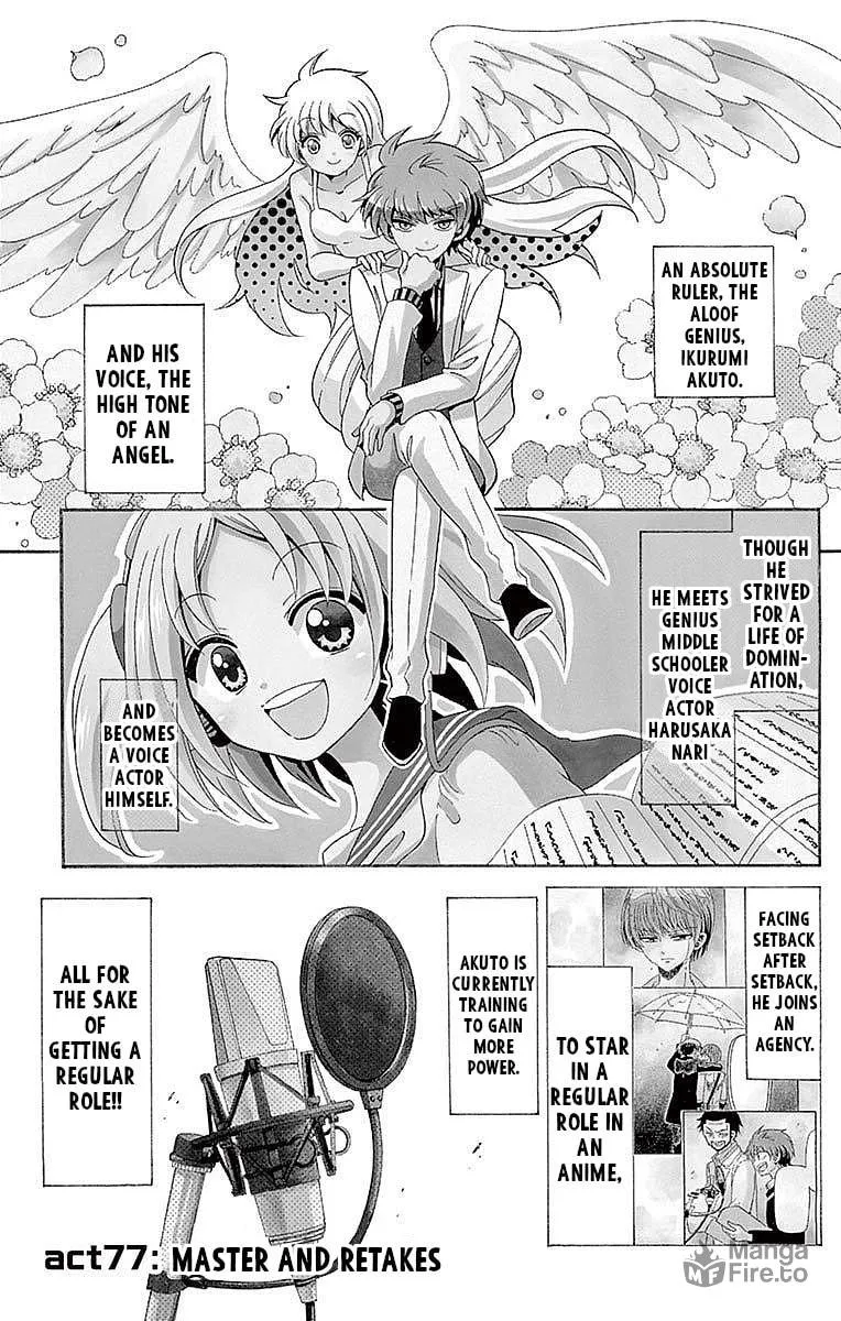 Tenshi to Akuto!! Chapter 77 page 3 - 