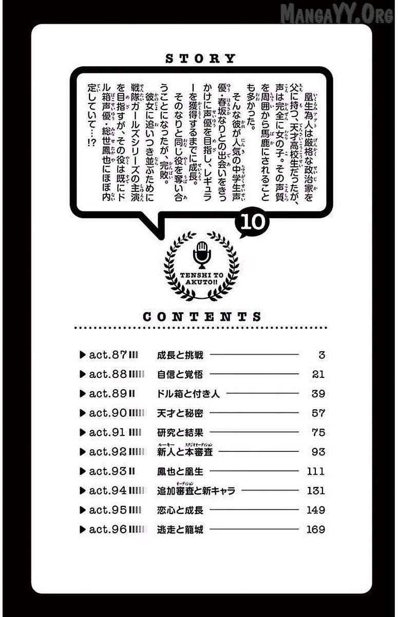 Tenshi to Akuto!! Chapter 87 page 3 - 