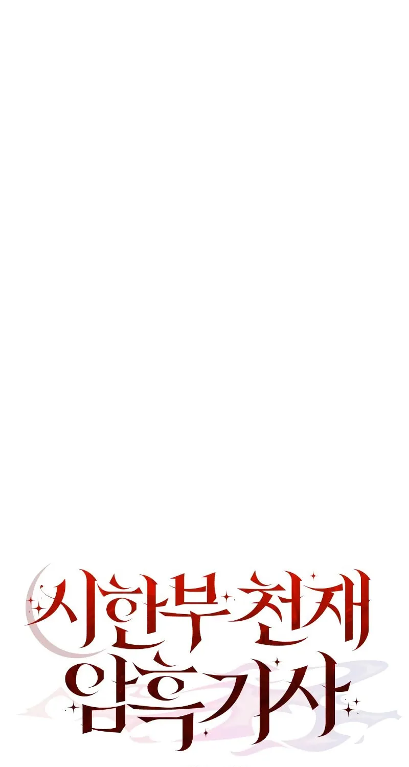 Terminally-Ill Genius Dark Knight Chapter 11 page 42 - 