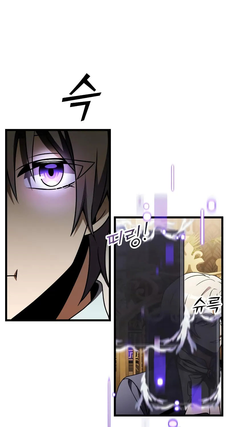 Terminally-Ill Genius Dark Knight Chapter 20 page 68 - 