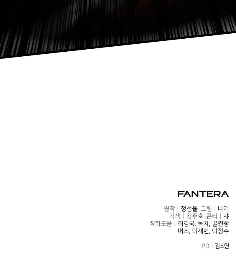 Terminally-Ill Genius Dark Knight Chapter 81 page 128 - 