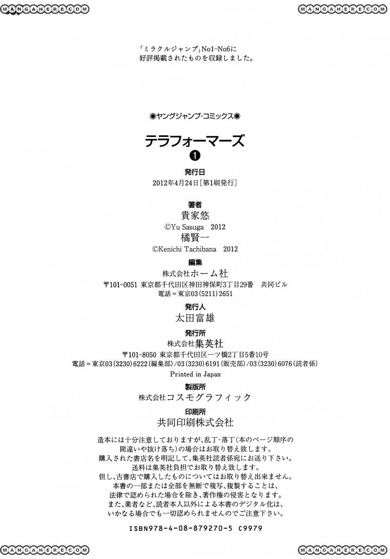 Terra Formars Chapter 0.7 page 43 - 