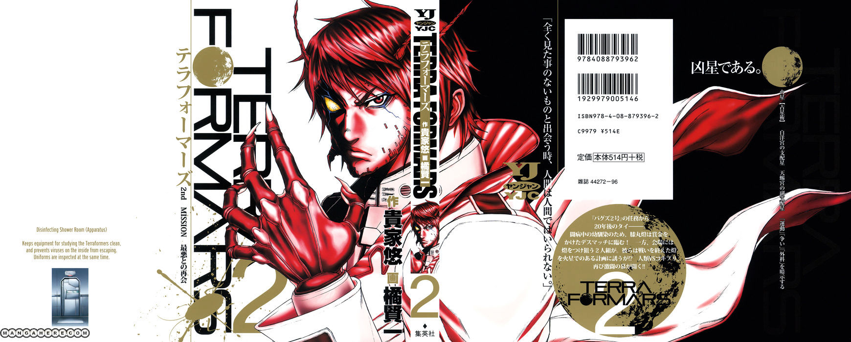 Terra Formars Chapter 0.8 page 1 - 