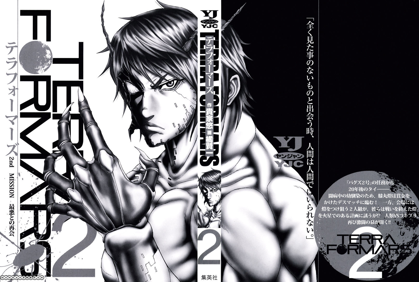 Terra Formars Chapter 0.8 page 2 - 