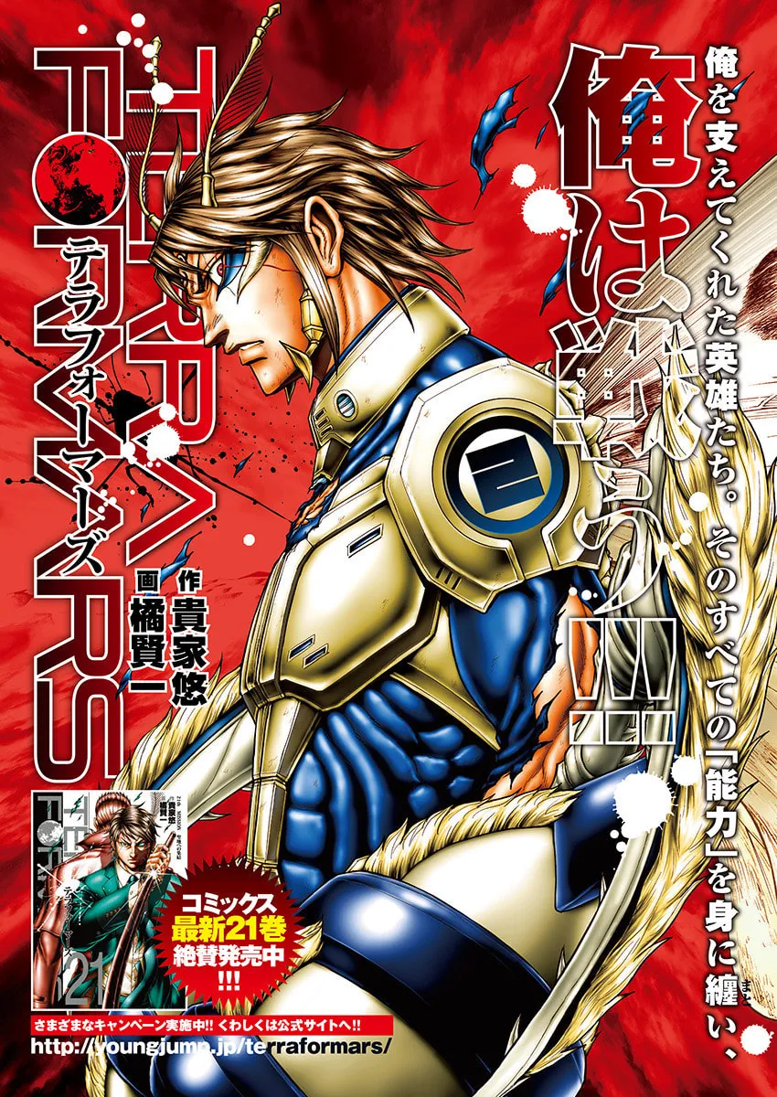 Terra Formars Chapter 234 page 1 - 
