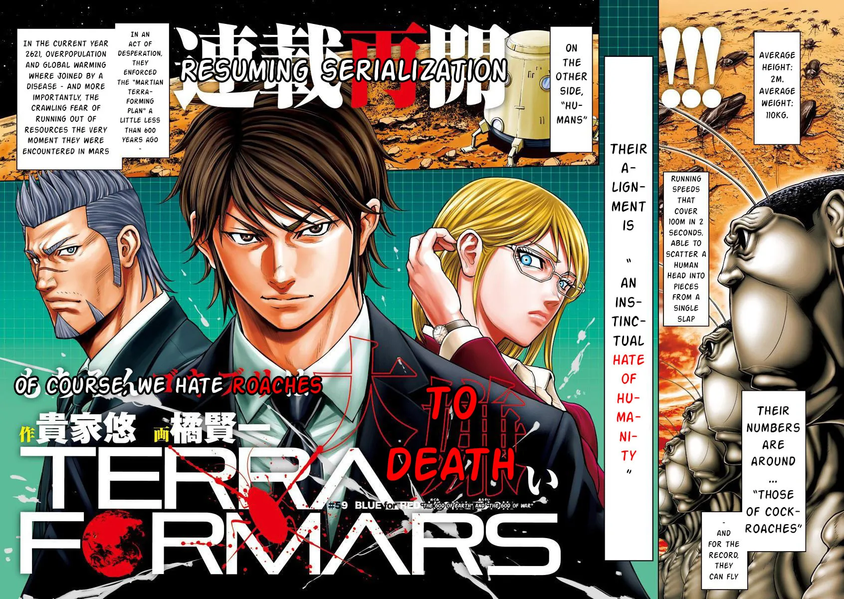 Terra Formars Chapter 238 page 2 - 