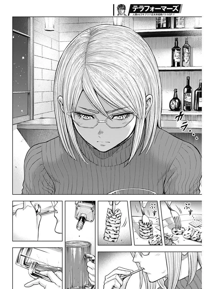 Terra Formars Chapter 238 page 4 - 