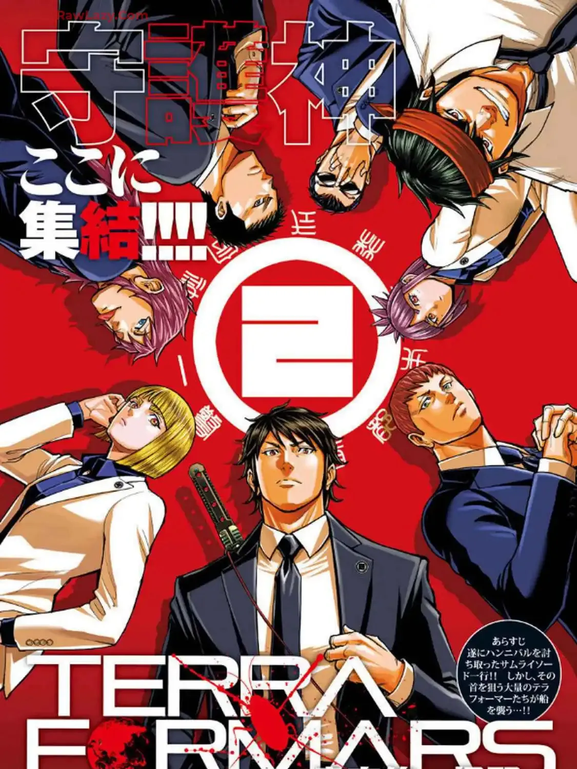 Terra Formars Chapter 247 page 1 - 