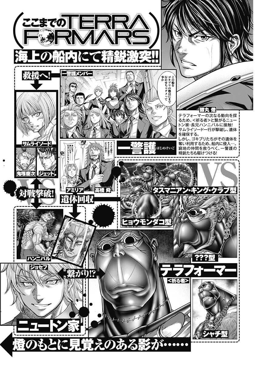 Terra Formars Chapter 250 page 1 - 