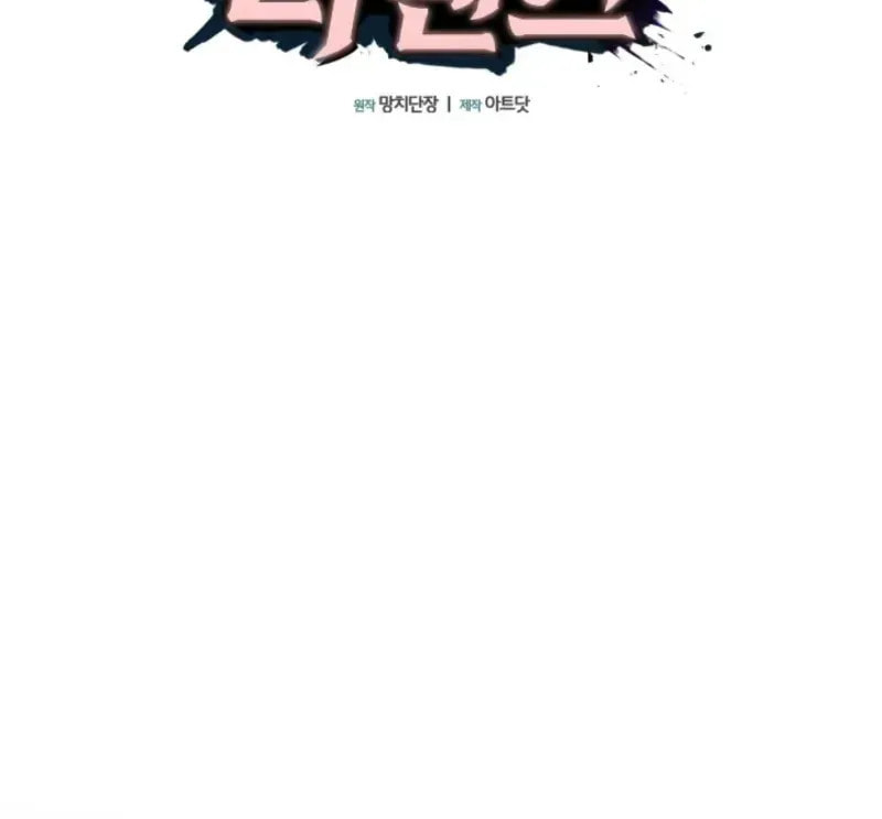 Territory Defense with Tamed Monsters Chapter 22 page 9 - 