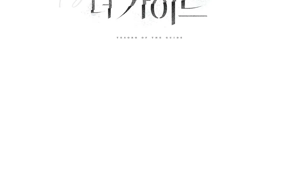 Tesoro of the Guide Chapter 1 page 122 - 
