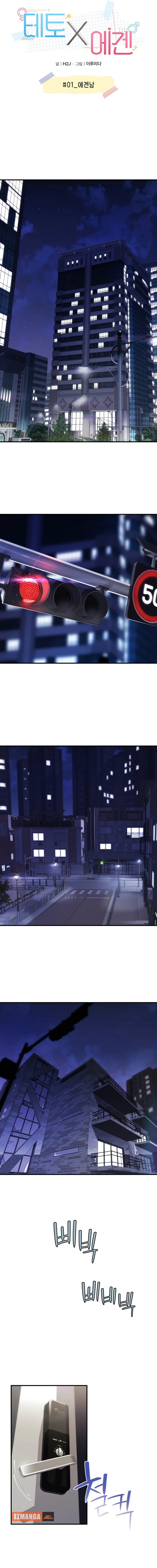 Teto X Egen Chapter 1 page 13 - 