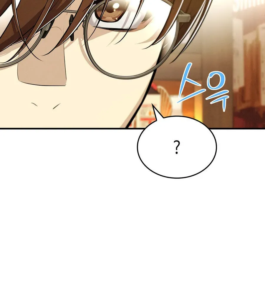 Teto X Egen Chapter 2.1 page 34 - 