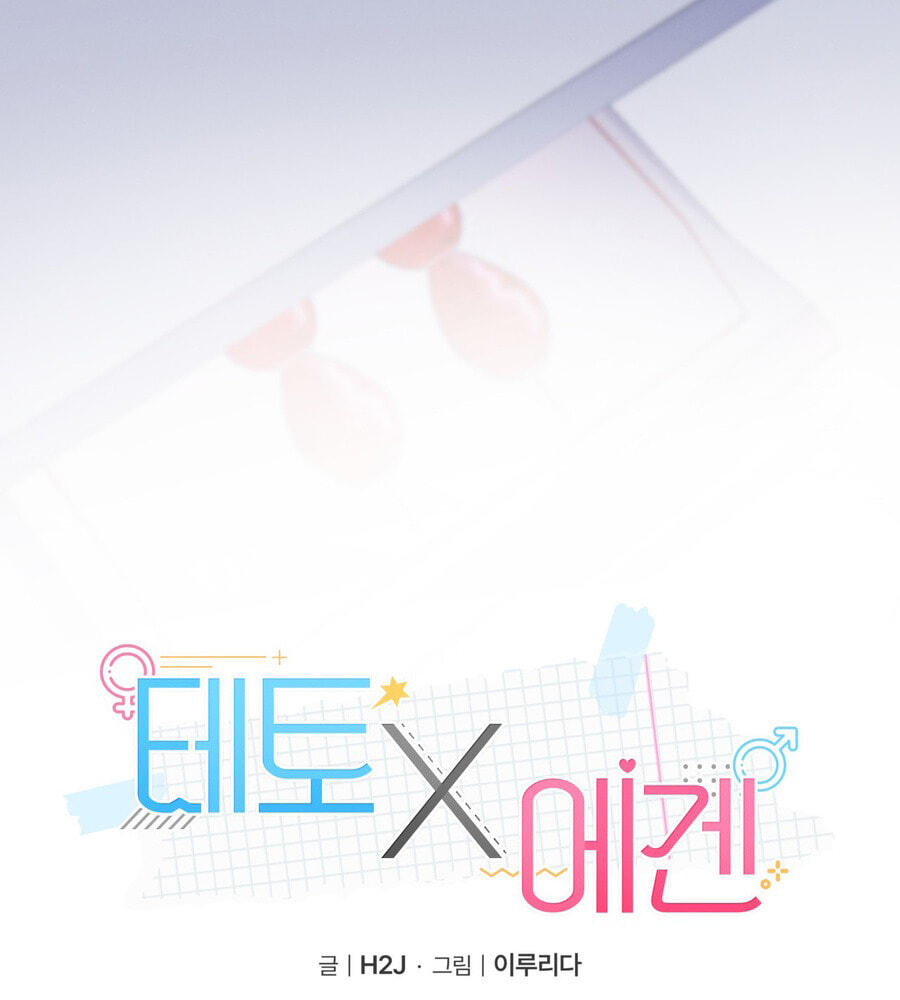 Teto X Egen Chapter 9 page 23 - 