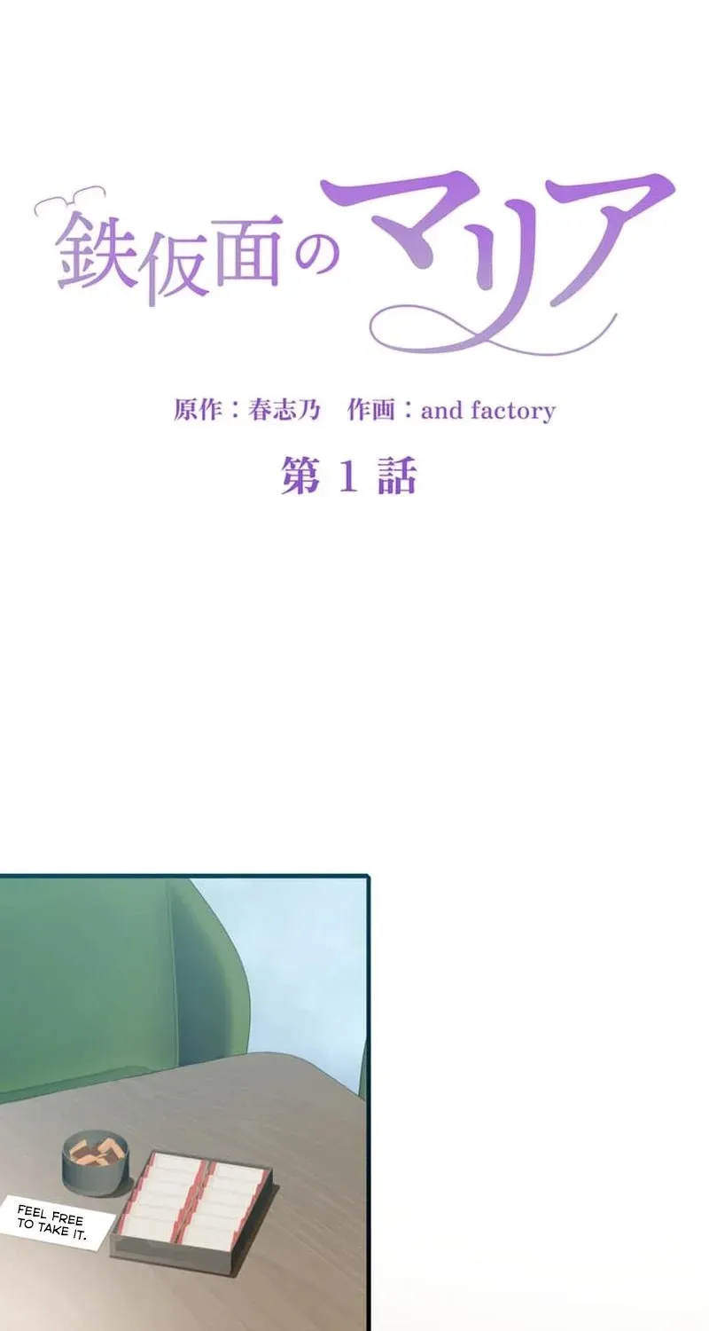 Tetsukamen no Maria Chapter 1 page 19 - 