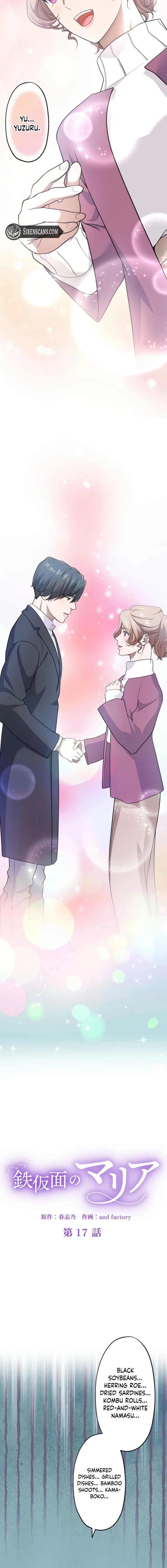 Tetsukamen no Maria Chapter 17 page 5 - 