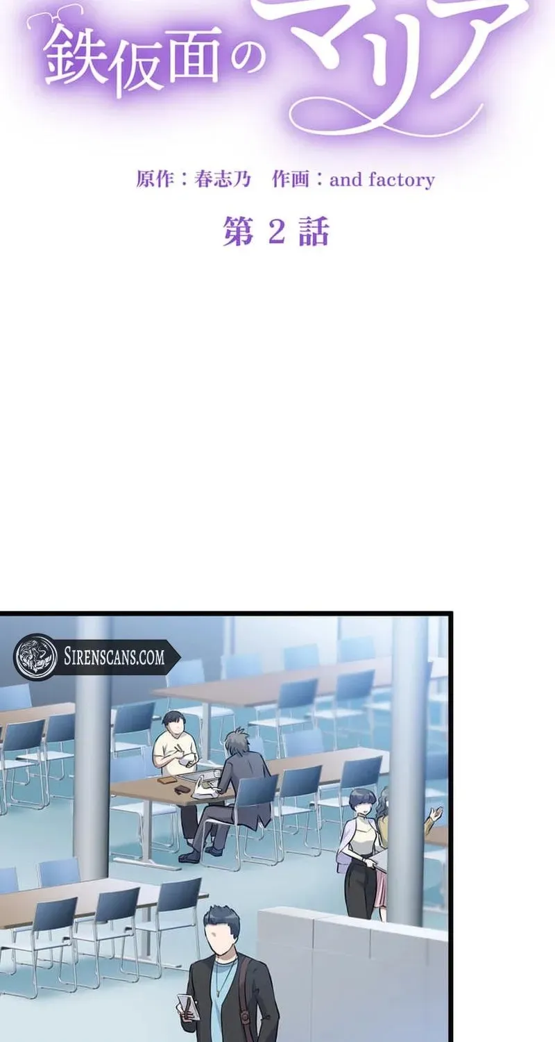 Tetsukamen no Maria Chapter 2 page 40 - 