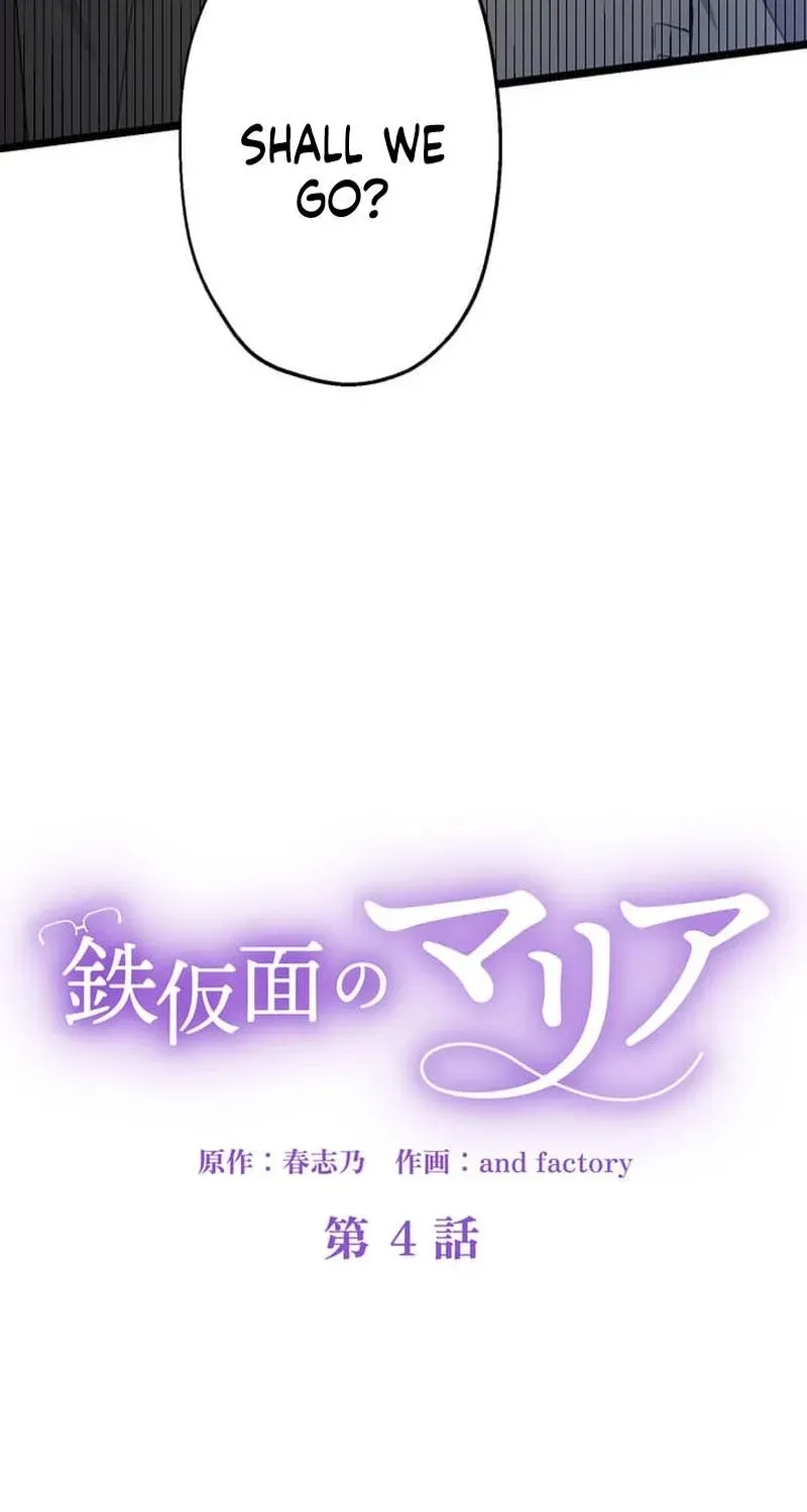 Tetsukamen no Maria Chapter 4 page 11 - 
