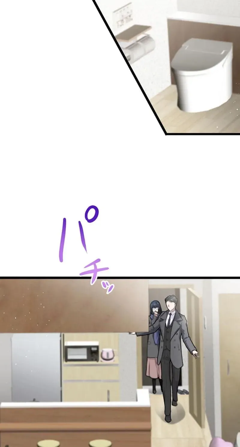 Tetsukamen no Maria Chapter 4 page 71 - 