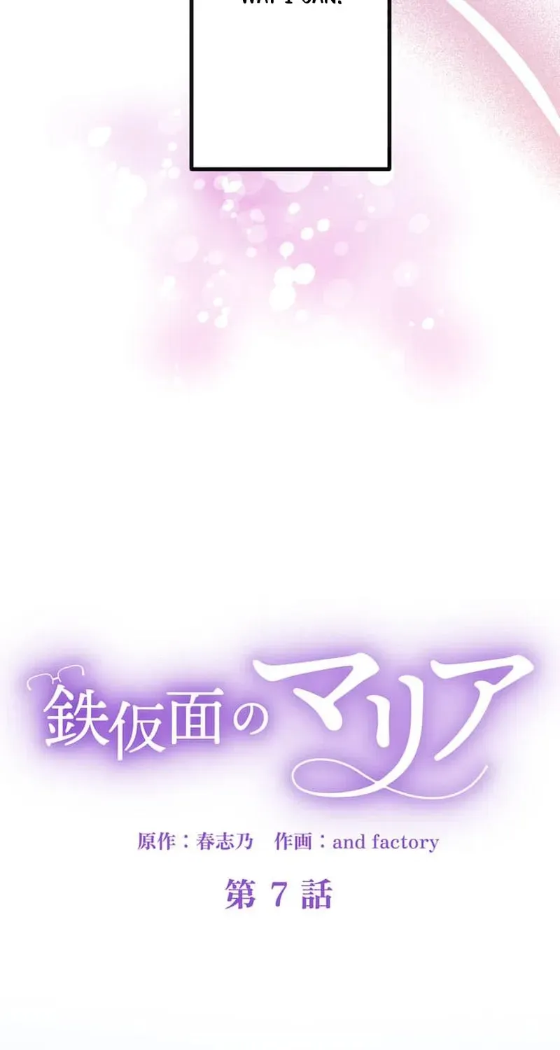 Tetsukamen no Maria Chapter 7 page 26 - 