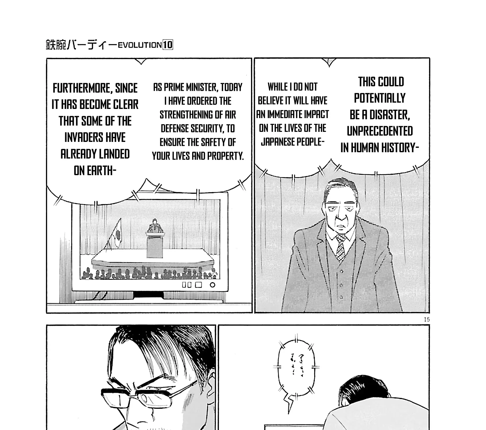 Tetsuwan Birdy Evolution Chapter 107 page 29 - 