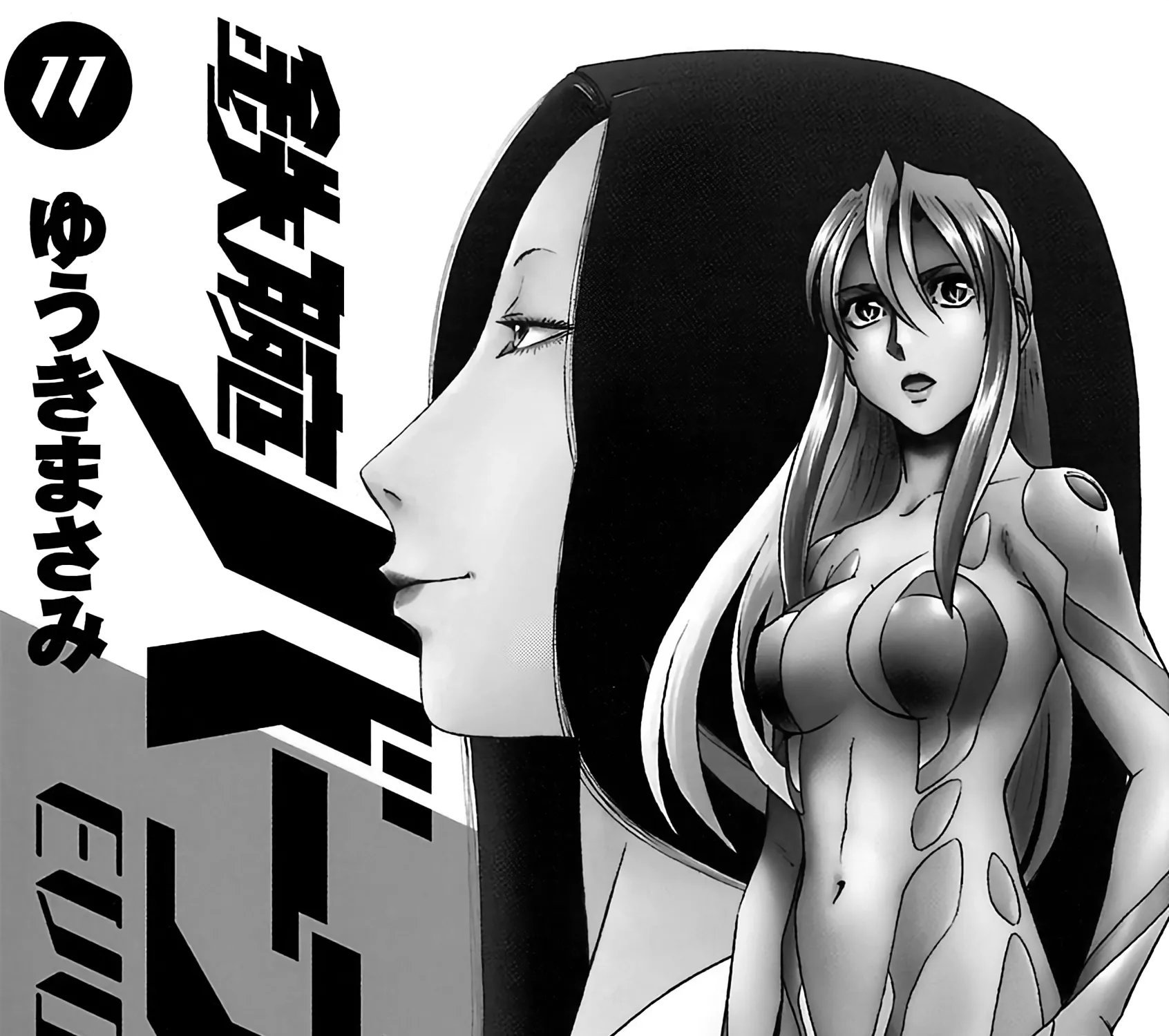 Tetsuwan Birdy Evolution Chapter 110 page 2 - 