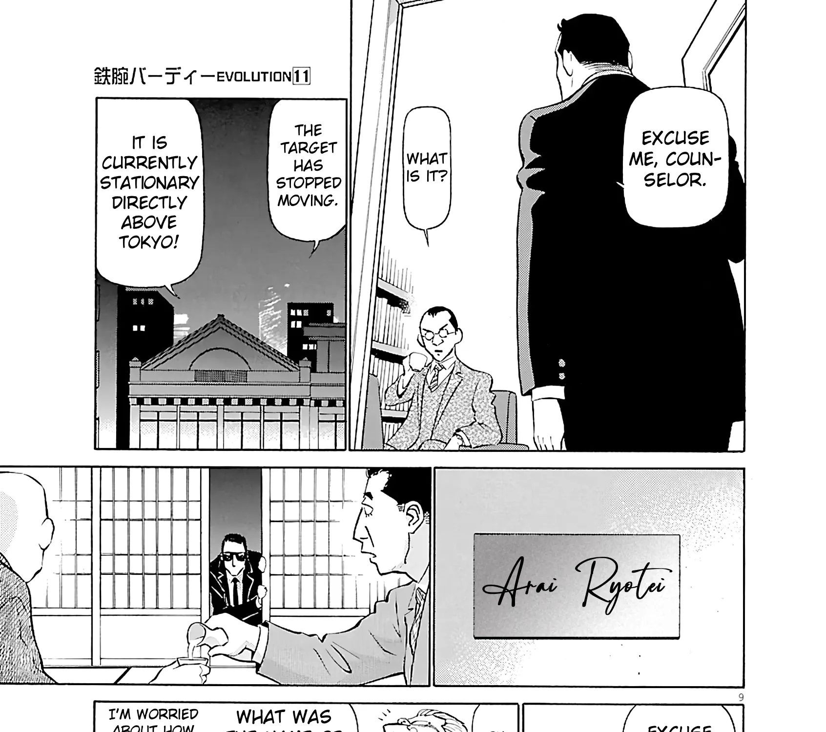 Tetsuwan Birdy Evolution Chapter 113 page 17 - 