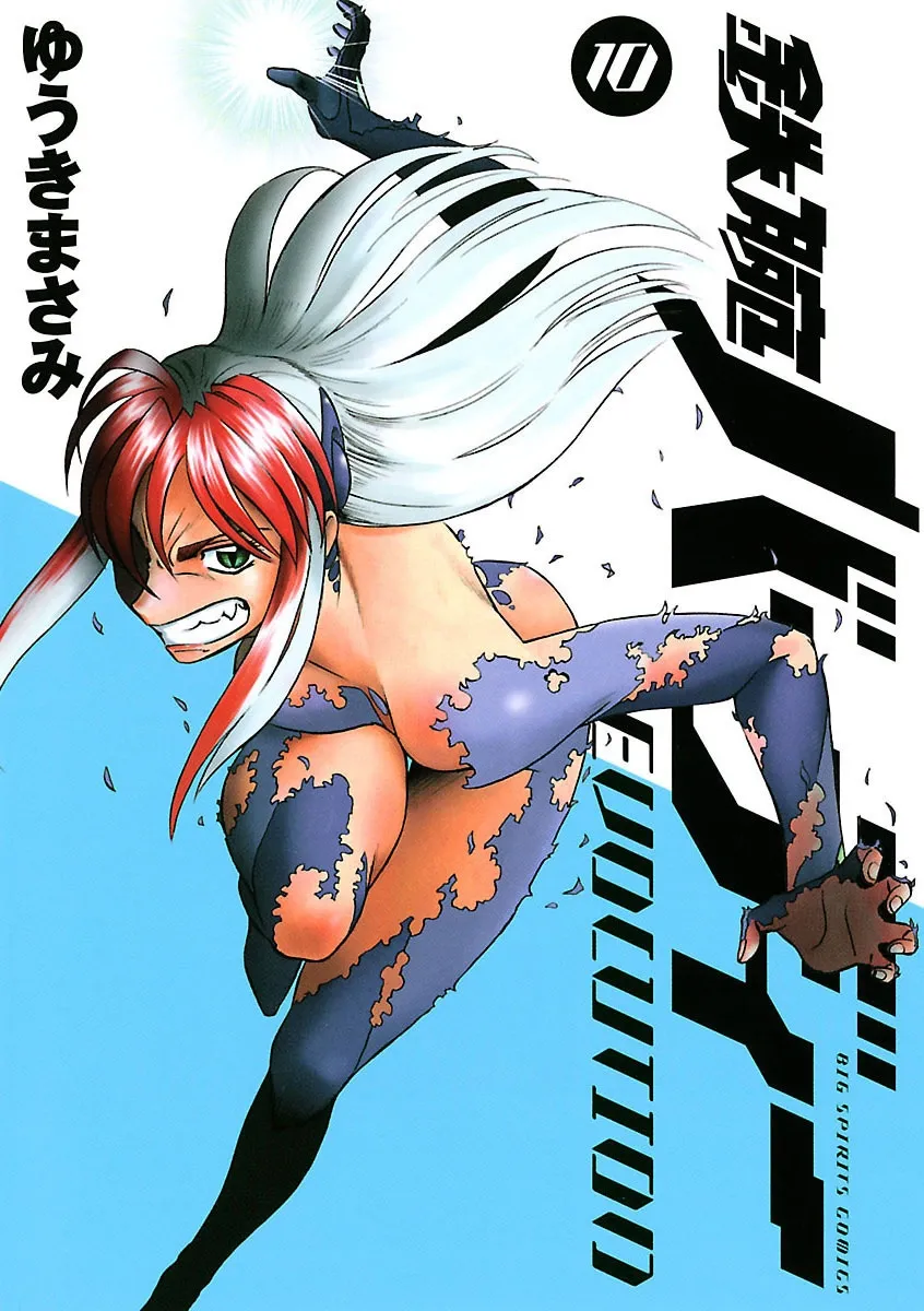 Tetsuwan Birdy Evolution Chapter 99 page 1 - 