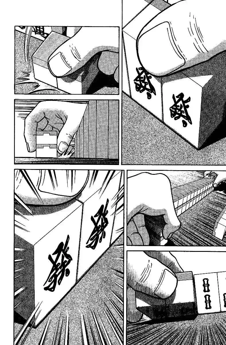 Tetsuya - The Man Called Mahjong Master Chapter 11 page 19 - 
