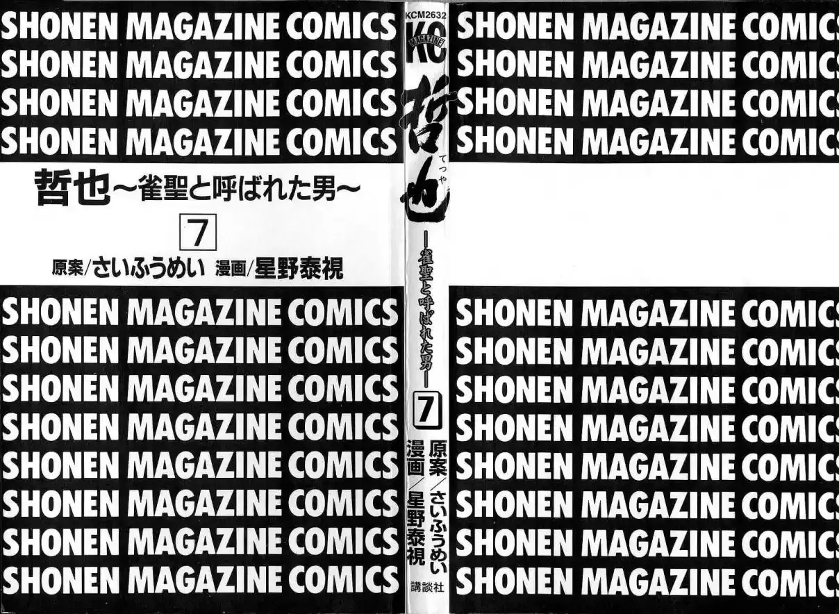 Tetsuya - The Man Called Mahjong Master Chapter 49 page 2 - 