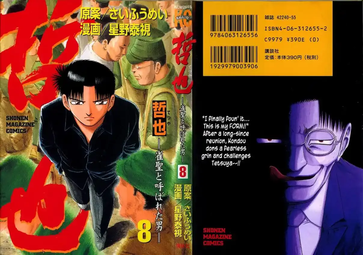Tetsuya - The Man Called Mahjong Master Chapter 58 page 1 - 