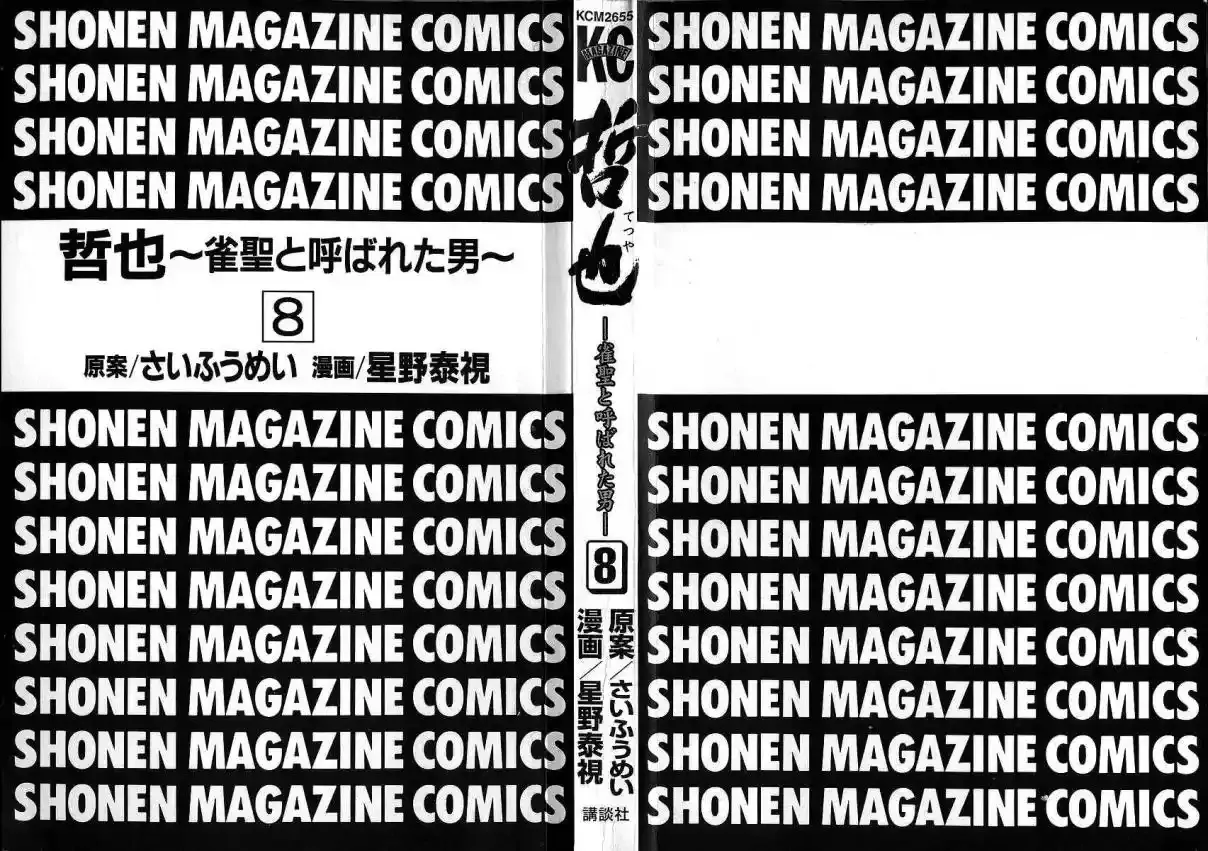 Tetsuya - The Man Called Mahjong Master Chapter 58 page 2 - 