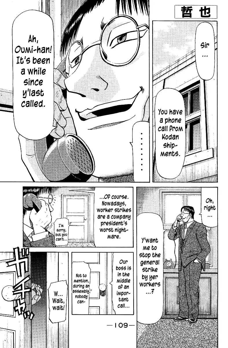 Tetsuya - The Man Called Mahjong Master Chapter 63 page 1 - 
