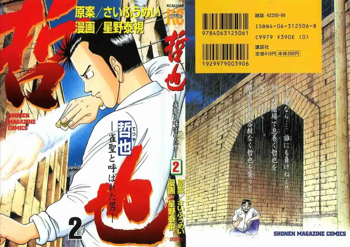 Tetsuya - The Man Called Mahjong Master Chapter 7 page 1 - 