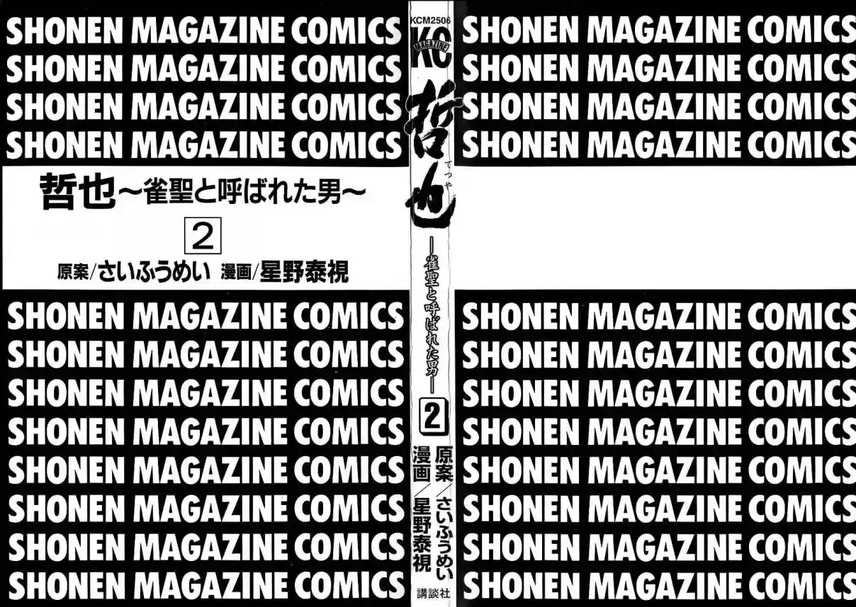 Tetsuya - The Man Called Mahjong Master Chapter 7 page 2 - 