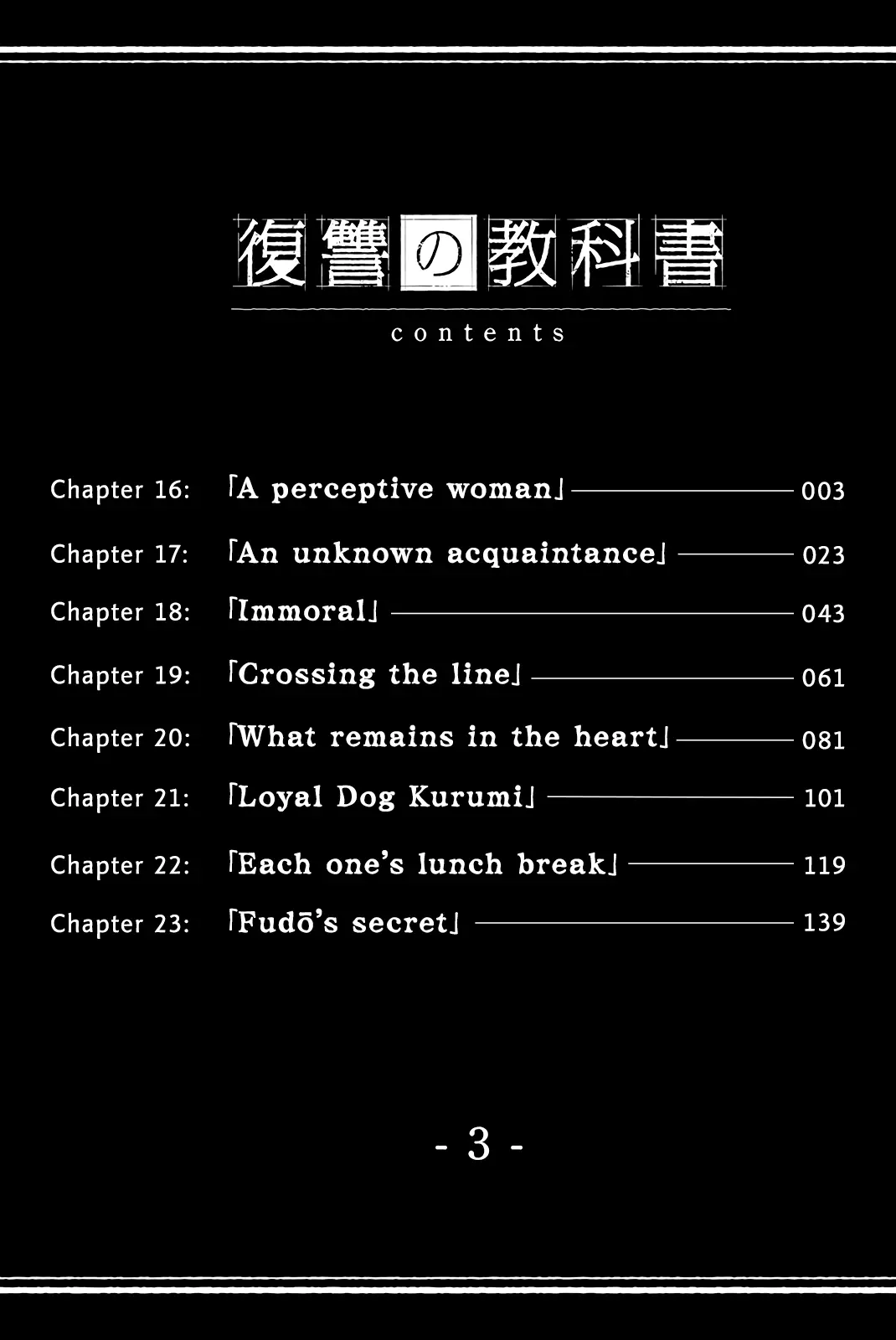 Textbook of Revenge Chapter 16 page 5 - 