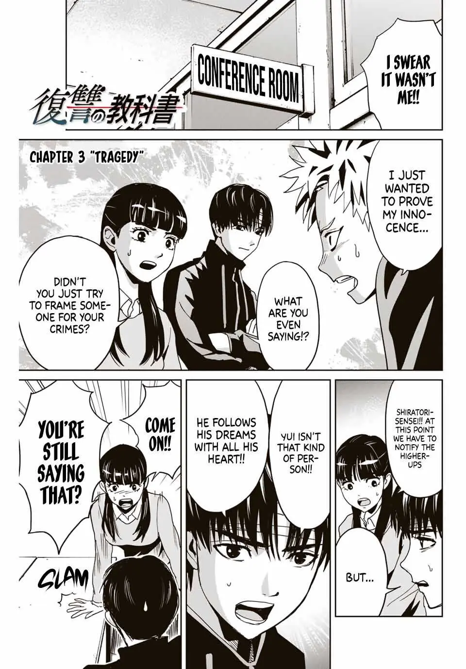 Textbook of Revenge Chapter 3 page 1 - 