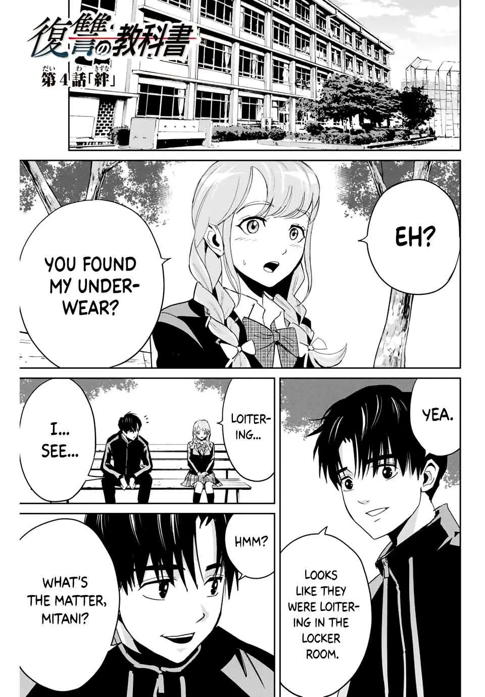 Textbook of Revenge Chapter 4 page 1 - 