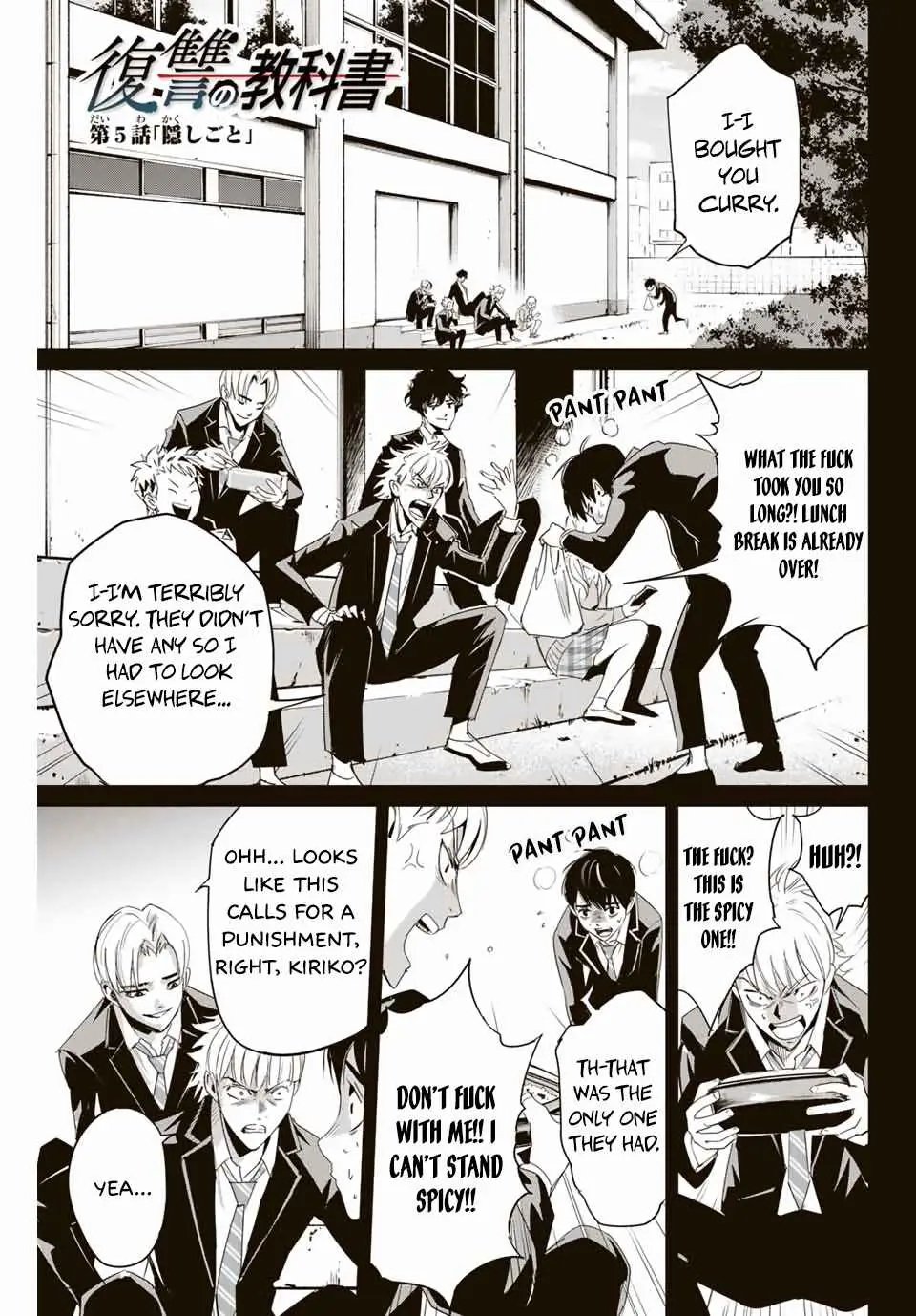 Textbook of Revenge Chapter 5 page 1 - 