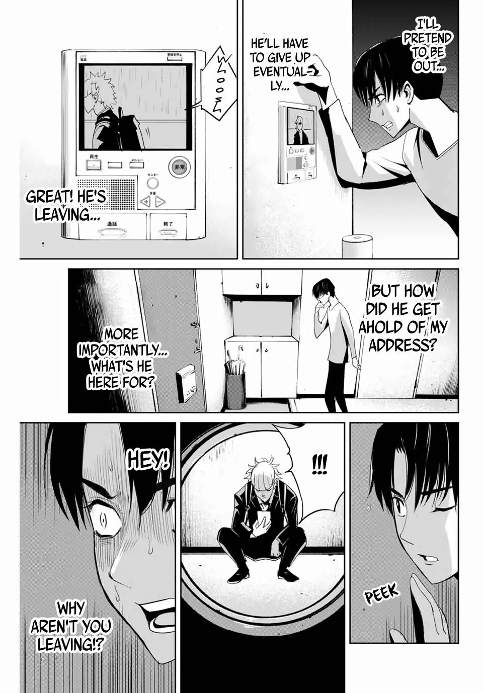 Textbook of Revenge Chapter 6 page 17 - 